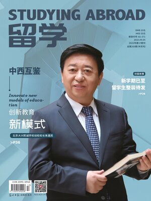 cover image of 留学2022年第17期